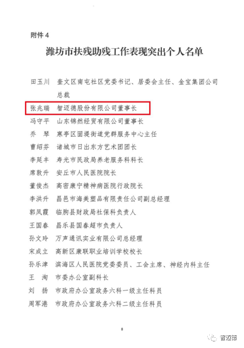 微信圖片_20230309100401