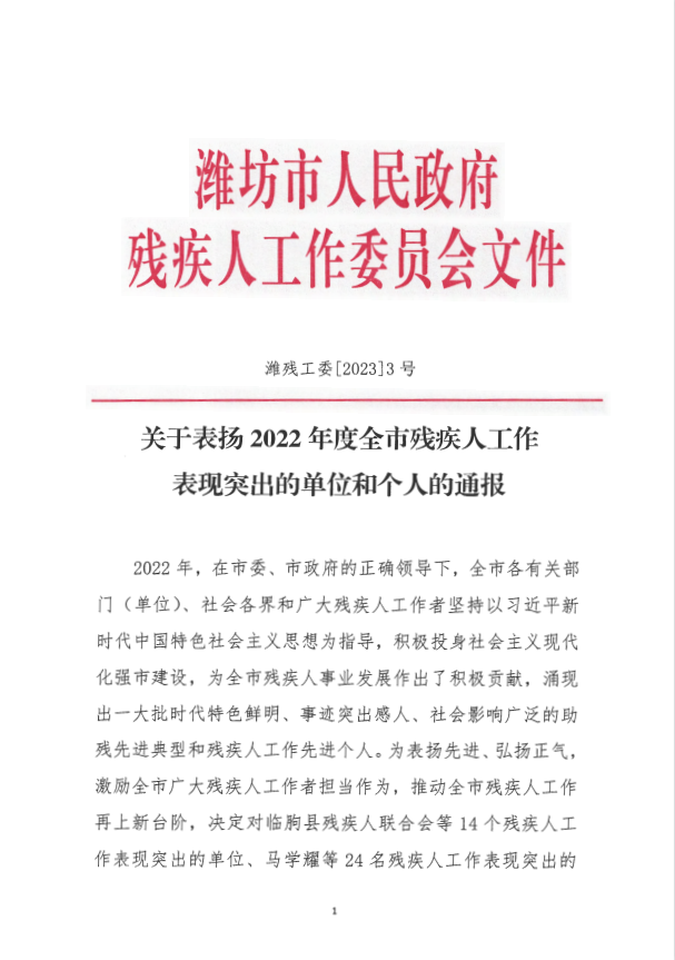 微信截圖_20230309101631