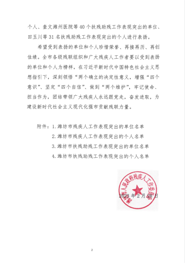 微信截圖_20230309101719