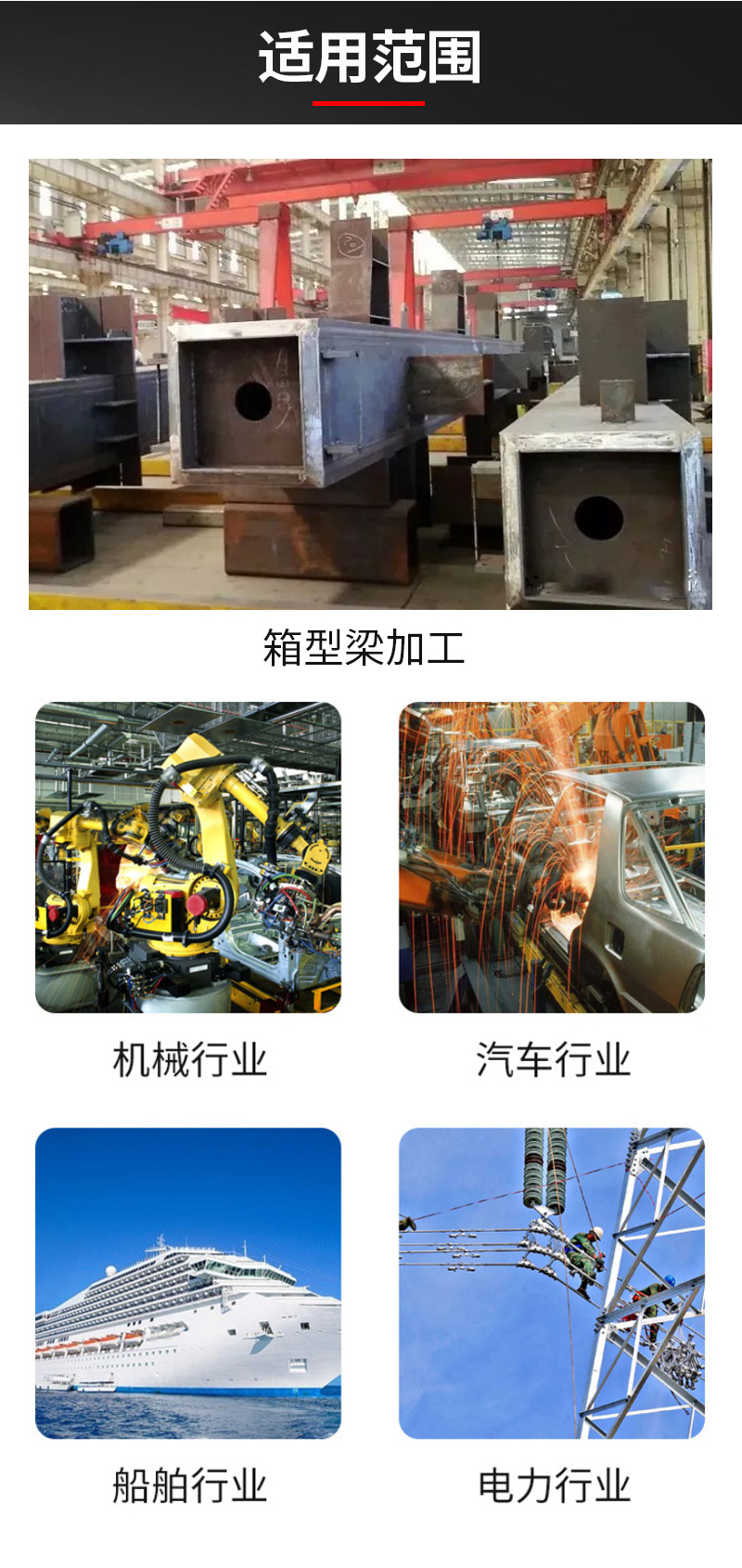 裝配式U型組立機(jī)（設(shè)備行走）詳情1_04