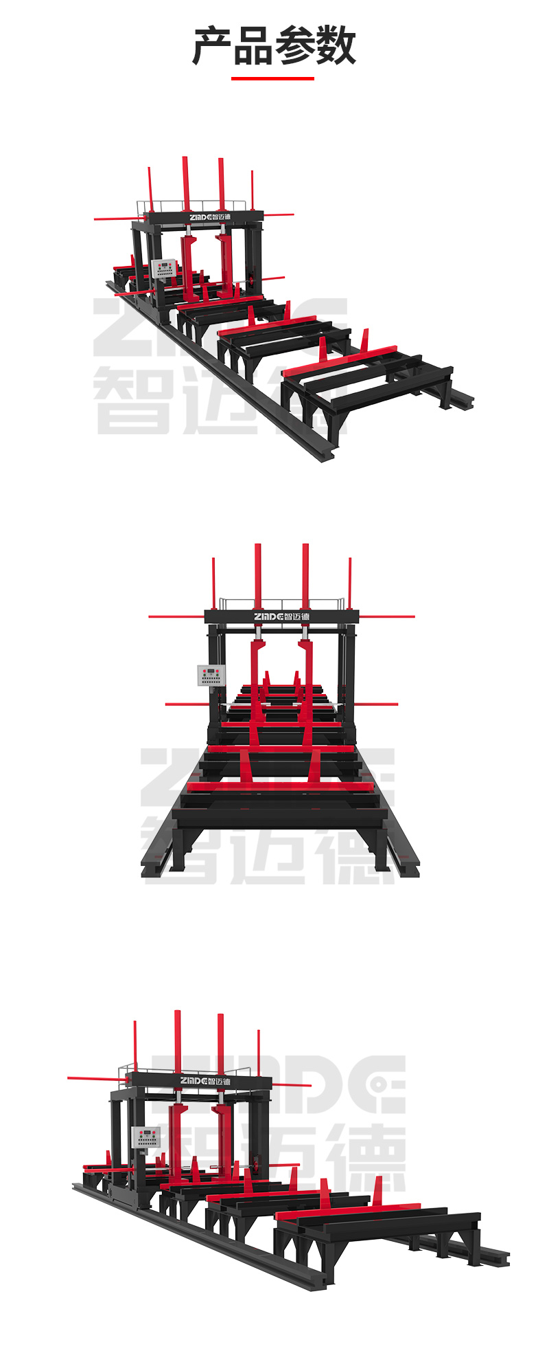 裝配式U型組立機(jī)（設(shè)備行走）詳情1_05