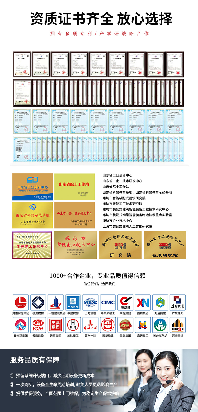 裝配式U型組立機(jī)（設(shè)備行走）詳情1_07