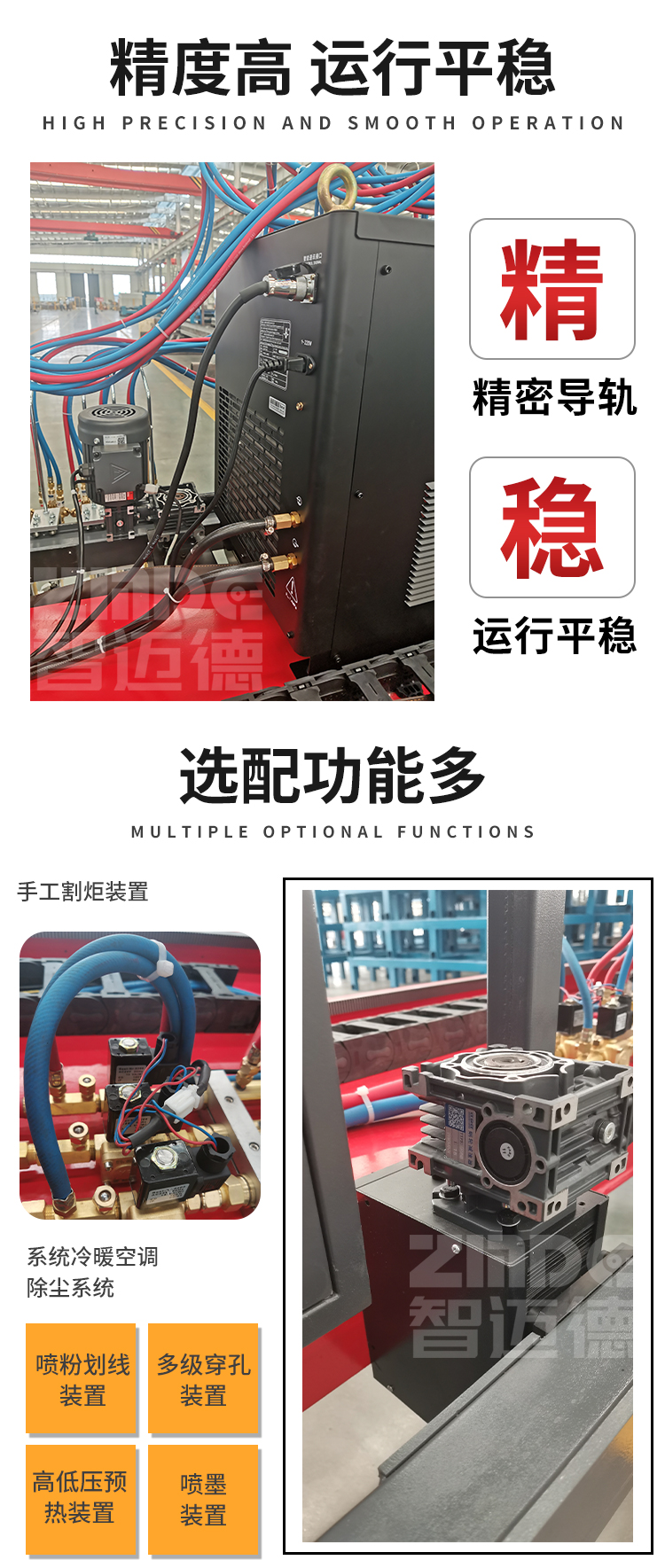 火焰等離子切割機(jī)詳情4_04