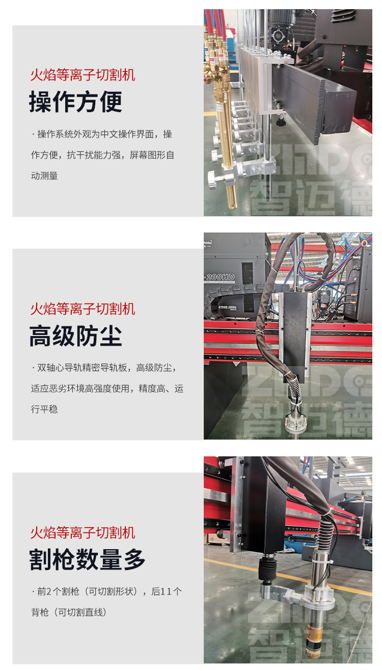 火焰等離子切割機(jī)詳情4_06