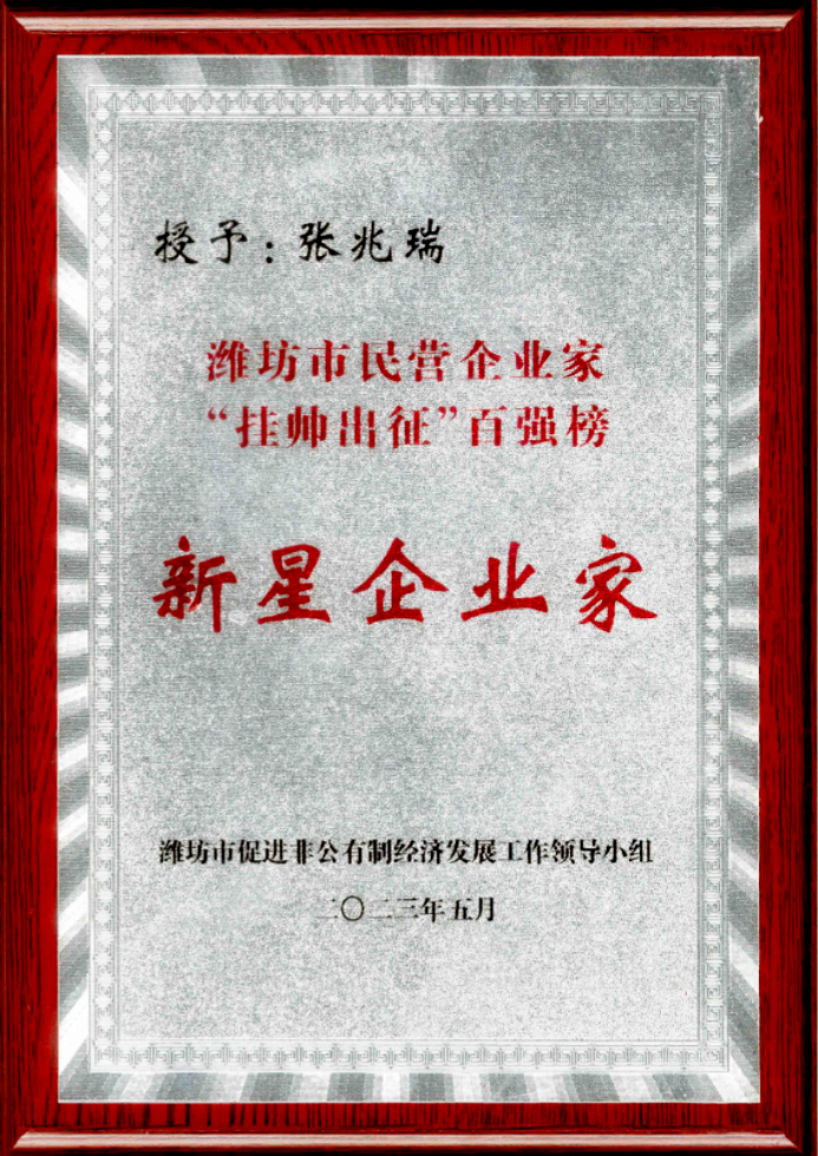 微信圖片_20230531143257